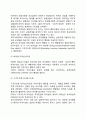리더십의 의의 특성이론과 행위이론의 개념을 비교 설명하고 두 이론 중 어떤 이론이 더 현실적인지에 대해서 기술하시오- 방대한 자료의 요점을 요약한 A+ 과제물입니다. 4페이지
