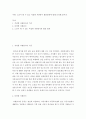 [노인이 할 수 있는 적절한 자원봉사 활동범위에 대해 논의해 봅시다 2페이지