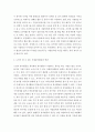 [노인이 할 수 있는 적절한 자원봉사 활동범위에 대해 논의해 봅시다 3페이지