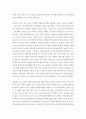 [노인이 할 수 있는 적절한 자원봉사 활동범위에 대해 논의해 봅시다 4페이지