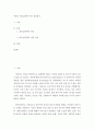 [아들러 개인심리학 이론 정리하기] 2페이지