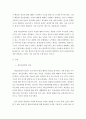 [아들러 개인심리학 이론 정리하기] 3페이지