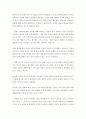[아들러 개인심리학 이론 정리하기] 4페이지