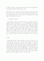 [아들러 개인심리학 이론 정리하기] 5페이지