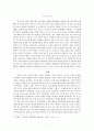 동아시아 내 패권 장악의 중심 영토분쟁- 댜오위다오(센카쿠열도)분쟁을 중점으로 타 분쟁과의 관계 분석
 2페이지