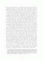 동아시아 내 패권 장악의 중심 영토분쟁- 댜오위다오(센카쿠열도)분쟁을 중점으로 타 분쟁과의 관계 분석
 5페이지
