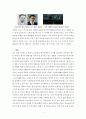 동아시아와 중국문화 영화 색계와 인생 분석과 고찰 4페이지