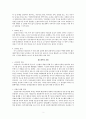 베를루스코니정부의 위기와 이탈리아 정치변동 요약 보고서 3페이지