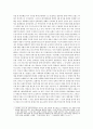 레미제라블 (문학과 역사의 결합) 
민주주의를 향한 투쟁 3페이지