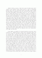 이탈리아 부패 척결 운동(Mani Pulite) 연구 보고서 2페이지