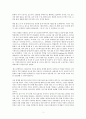 (독후감)글쓰기에 대한 고상한 사상을 날것으로 표현한 글쓰기로 부업하라 2페이지