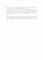 (독후감)글쓰기에 대한 고상한 사상을 날것으로 표현한 글쓰기로 부업하라 3페이지