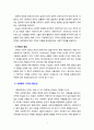 [사회복지개론] 사회복지가치에 대해 설명하고 자신의 개인적 의견을 기술하시오 4페이지