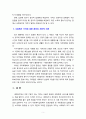 [사회복지개론] 사회복지가치에 대해 설명하고 자신의 개인적 의견을 기술하시오 5페이지