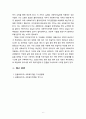 [사회복지개론] 사회복지가치에 대해 설명하고 자신의 개인적 의견을 기술하시오 6페이지