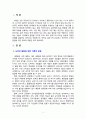 유아기의 도덕성 발달에 따른 부모의 역할에 대해 기술하시오 2페이지