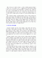 유아기의 도덕성 발달에 따른 부모의 역할에 대해 기술하시오 3페이지