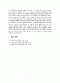 유아기의 도덕성 발달에 따른 부모의 역할에 대해 기술하시오 5페이지
