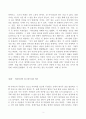성공하는 사람들의 불면의 마인드 3페이지