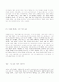 성공하는 사람들의 불면의 마인드 4페이지