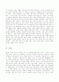 성공하는 사람들의 불면의 마인드 7페이지