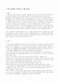 네인생의이야기 1페이지