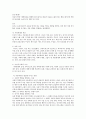 아동학대가 아동의 발달에 미치는 영향에 대한 내용입니다 3페이지