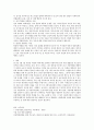 아동학대가 아동의 발달에 미치는 영향에 대한 내용입니다 4페이지
