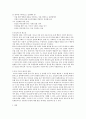 [사회복지] 인성지도의 필요성에 대해 설명하고 구체적인 인성지도 방법에 대해 제시하시오  2페이지