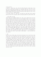 기질발달 3페이지