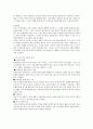영·유아기의 사회성 발달에 대하여 설명하시오 2페이지