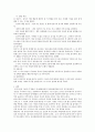 몬테소리의 민감기 이론의 주요개념을 설명하시오 4페이지