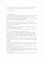 유아기의 발달특성에 대해 설명하고 조기교육의 장 단점에 대해 기술하세요 3페이지
