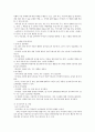 유아기의 발달특성에 대해 설명하고 조기교육의 장 단점에 대해 기술하세요 4페이지