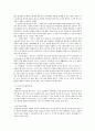 인간의 성장과 발달단계에서 아동기의 정서적 발달과 특성이론을 서술하세요 2페이지