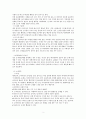 장애영유아의 안전관리와 건강관리에서 장애유형별 행동 특성 중 두 가지를 선택하여 특성을 제시하고 장애영유아 건강관리의 중요성을 제시하시오.  2페이지