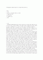 주의력결핍과잉 행동장애 영유아의 교수방법에 대해 토론하시오 1페이지