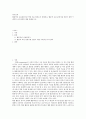 협동적인 교실분위기란 어떤 것을 말하는지 설명하고 협동적 교실 분위기를 만들기 위한 구체적인 교수전략의 예를 말해보시오 1페이지