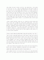 오늘 나에게 약이 되는 말(한설) 독후감 3페이지