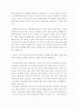 한국무역협회 자기소개서[서류합격] 2페이지