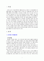 피아제의 인지발달 단계 중 감각운동기와 전조작기의 특성을 구체적으로 논하고 교육적 시사점을 쓰시오 2페이지