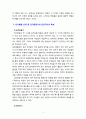 피아제의 인지발달 단계 중 감각운동기와 전조작기의 특성을 구체적으로 논하고 교육적 시사점을 쓰시오 4페이지