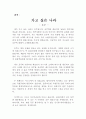 가고싶은 나라호주 영작오스트레일리아나라 소개 3페이지