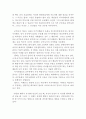 군주론마키아벨리독서감상문군주론을 읽고요약정리 2페이지