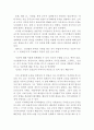 군주론마키아벨리독서감상문군주론을 읽고요약정리 3페이지