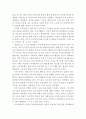 군주론마키아벨리독서감상문군주론을 읽고요약정리 4페이지