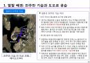 2차대전사-미드웨이 해전 4페이지