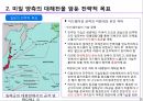 2차대전사-미드웨이 해전 9페이지