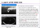 2차대전사-미드웨이 해전 13페이지