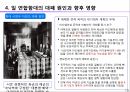 2차대전사-미드웨이 해전 16페이지